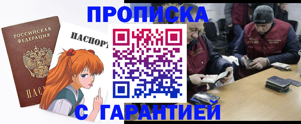 временная регистрация 2025 в Мыски